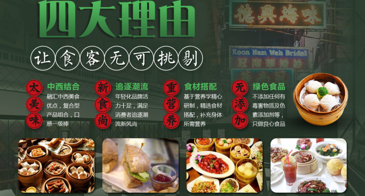 炙口福茶餐厅