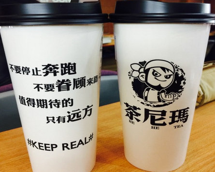 茶尼玛