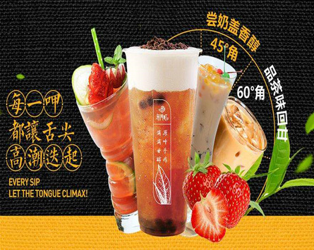 乌门町奶茶