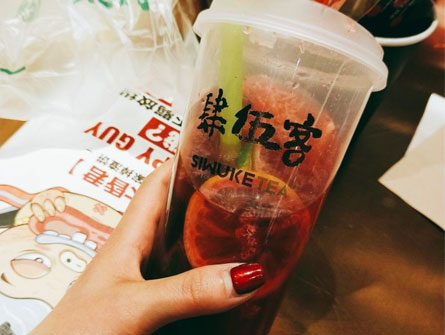 肆伍客茶饮