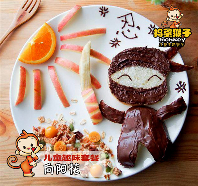 捣蛋猴子儿童餐厅