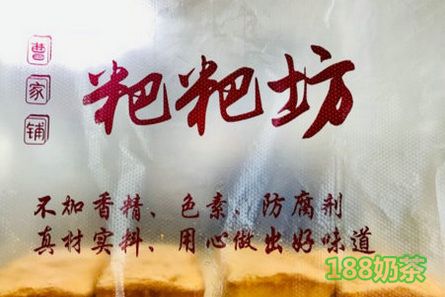 曹家铺粑粑坊