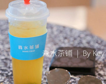森水茶铺