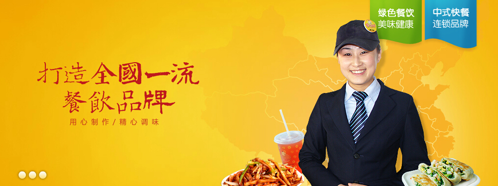 景仁馅饼 景仁馅饼