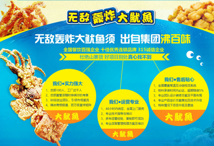 无敌轰炸大鱿鱼