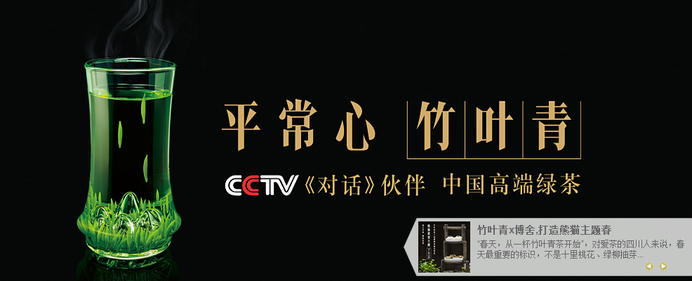 竹叶青茶叶