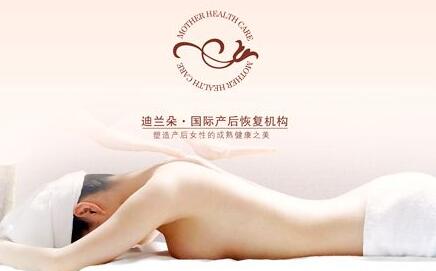 迪兰朵产后修复中心 迪兰朵产后修复中心
