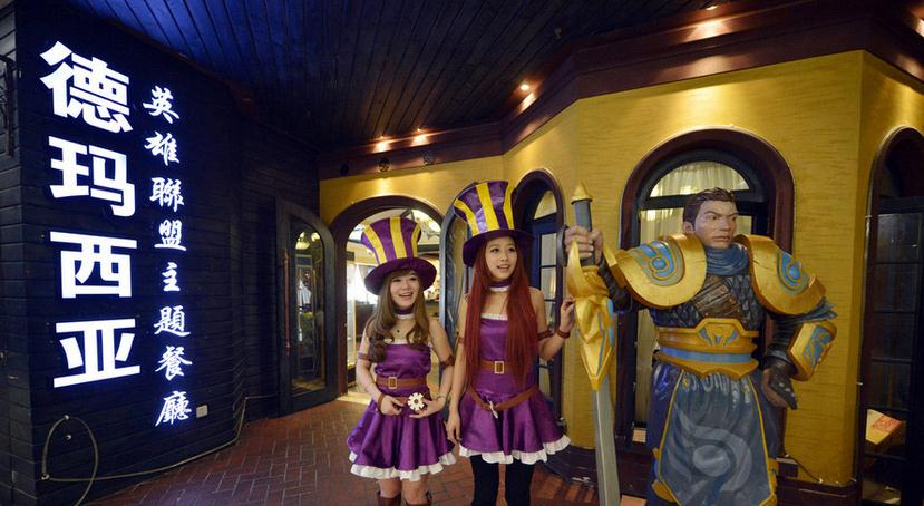 英雄联盟主题餐厅