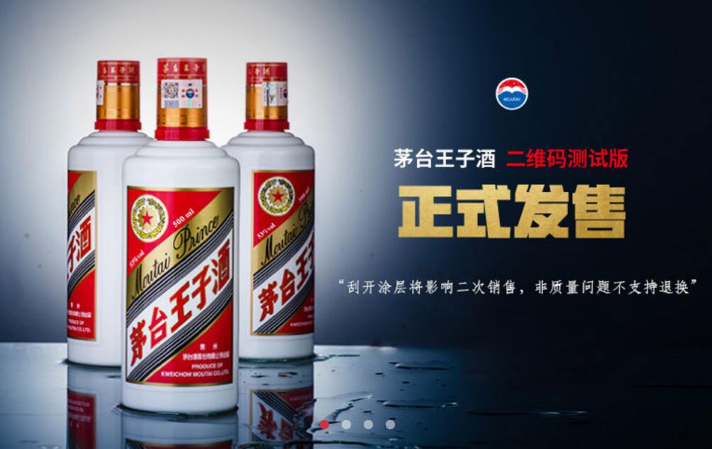 茅台迎宾酒