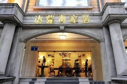 达芬奇家具