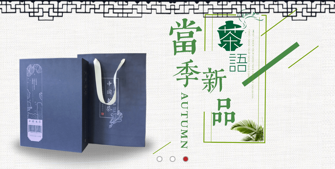 书茶