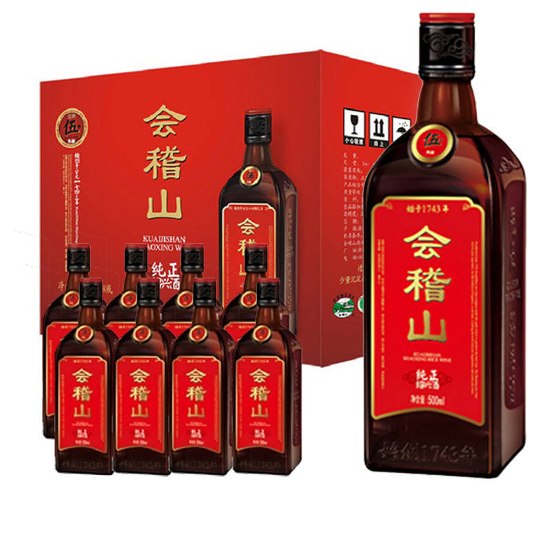 会稽山黄酒