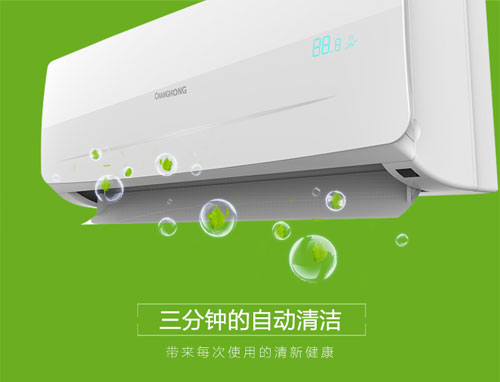 长虹空调