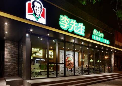 李先生面馆 李先生面馆
