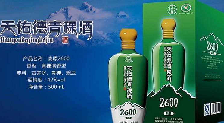 天佑德青稞酒 天佑德青稞酒