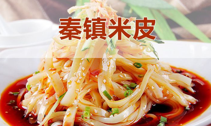 秦镇米皮