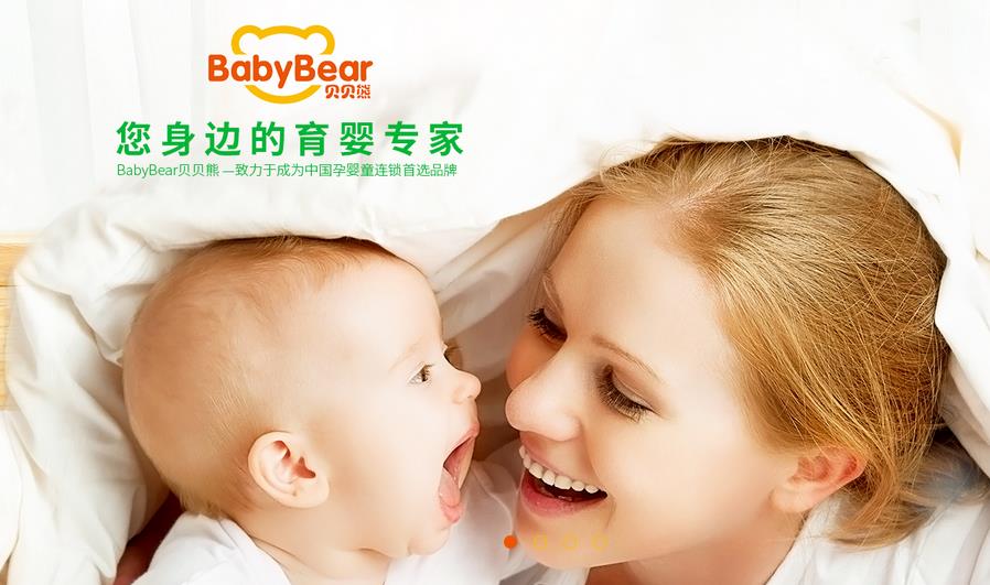贝贝熊母婴 贝贝熊母婴