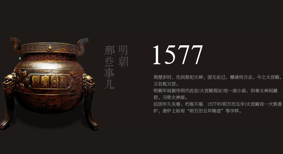 火宫殿 火宫殿