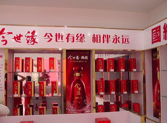 今世缘酒
