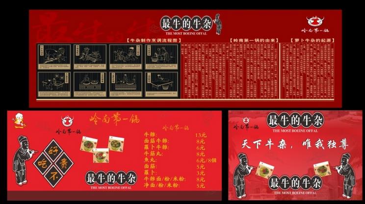 岭南第一锅 岭南第一锅