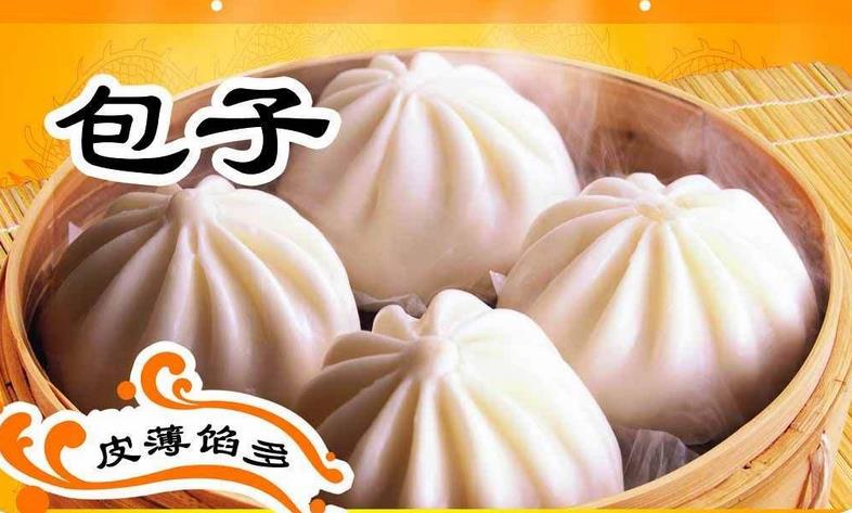 蒸蒸包