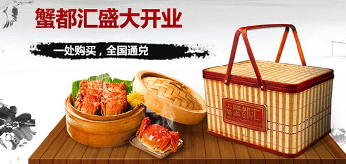 蟹都汇