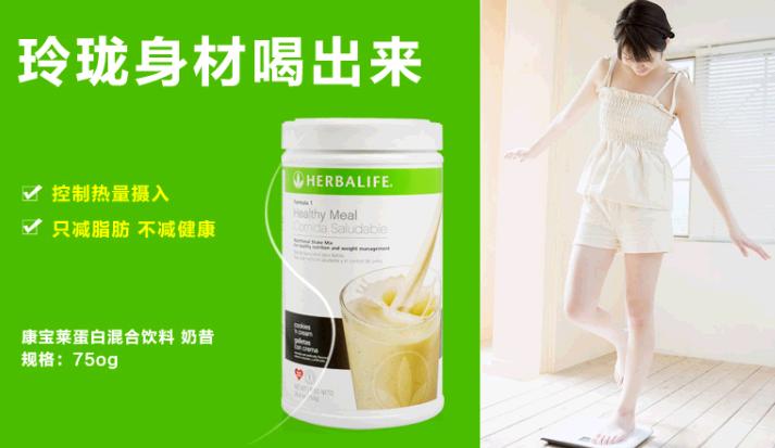 康宝莱奶昔 康宝莱奶昔
