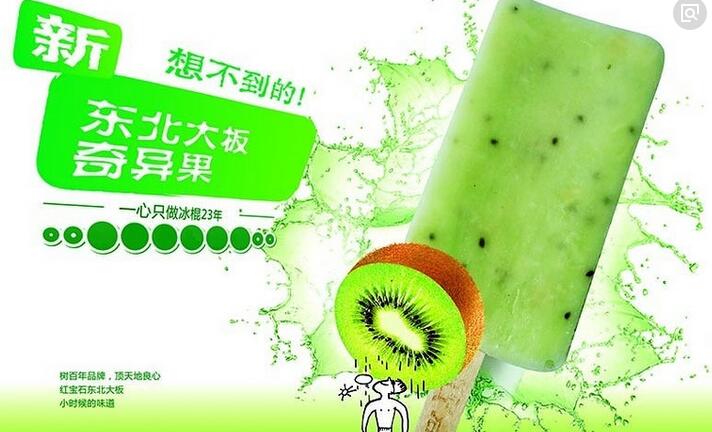 红宝石东北大板 红宝石东北大板