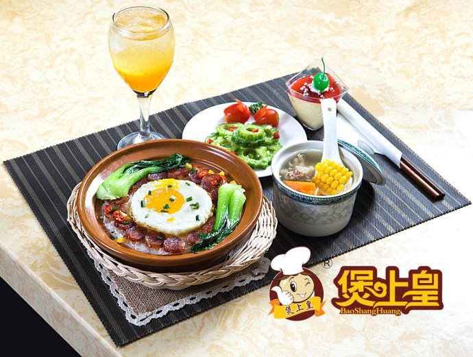 煲上皇煲仔饭