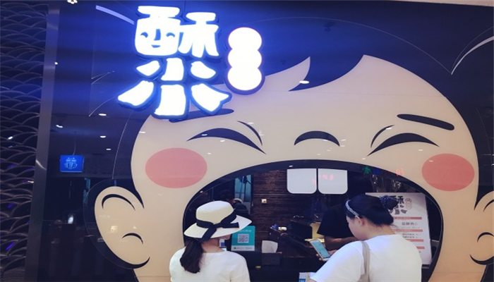 酥小小锅包肉 酥小小锅包肉