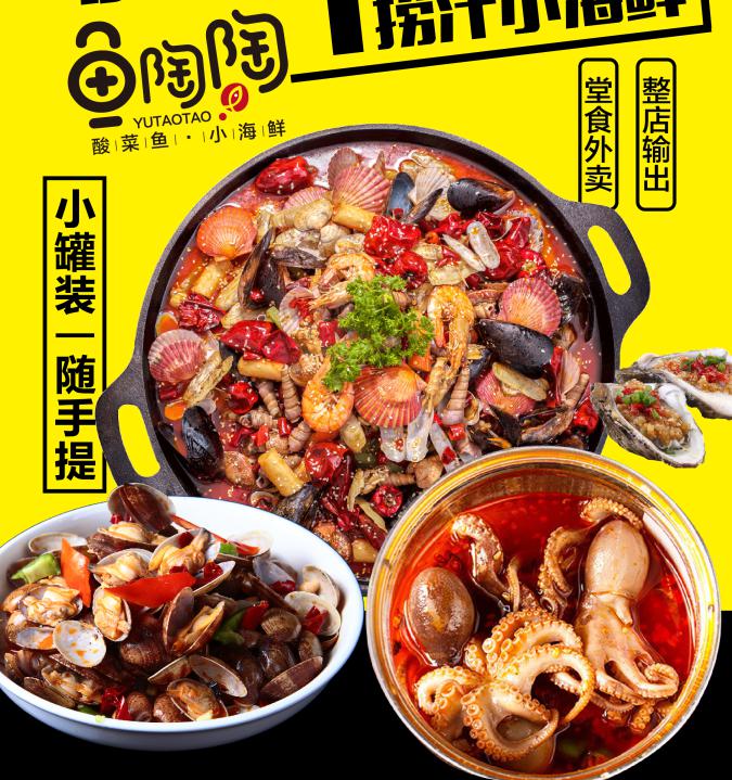 鱼陶陶