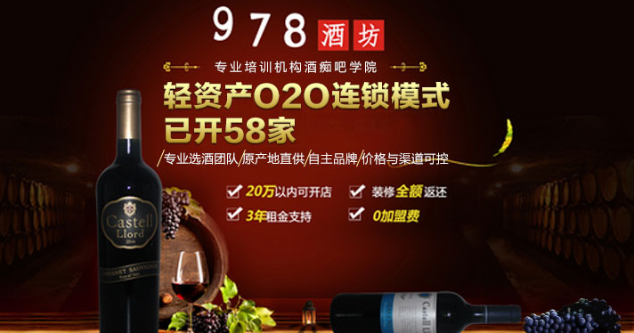 978酒坊 978酒坊