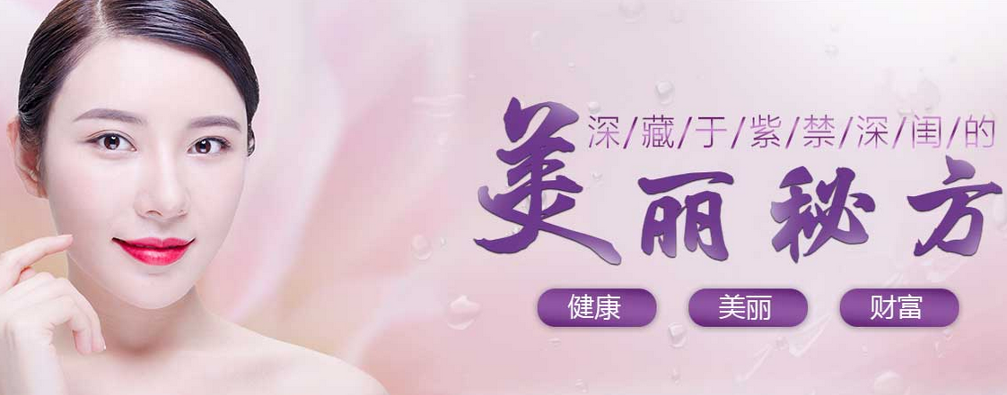 御蜂坊美容养生机构