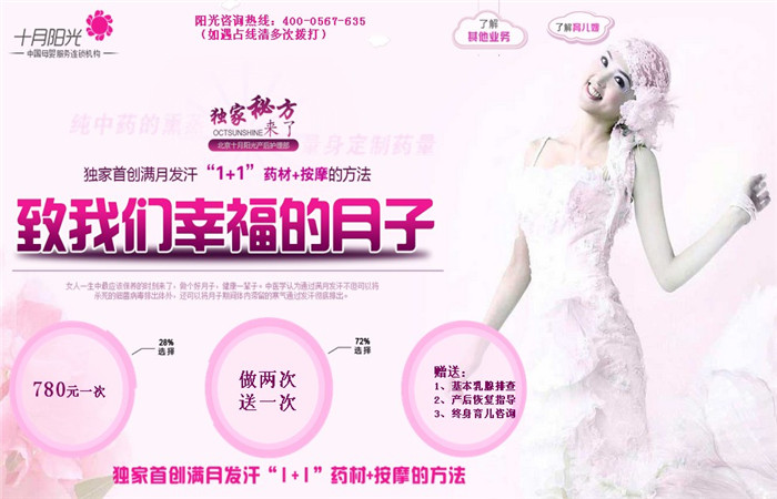 十月阳光母婴 十月阳光母婴