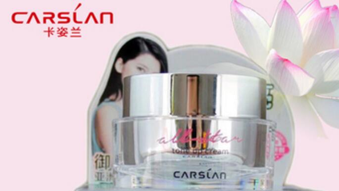 Carslan卡姿兰