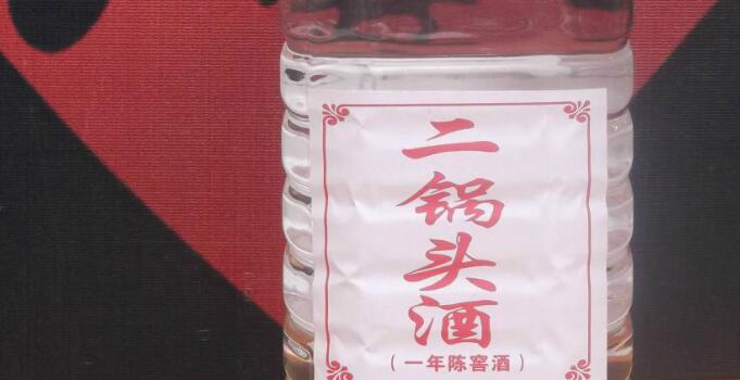北京二锅头散酒