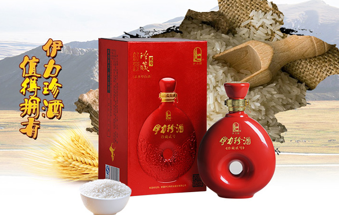 伊力酒