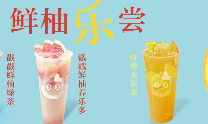 coco奶茶餐厅 coco奶茶餐厅