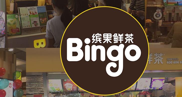 缤果奶茶店