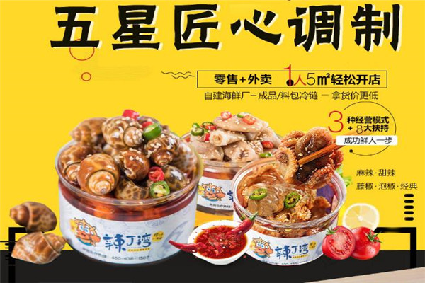 辣丁湾