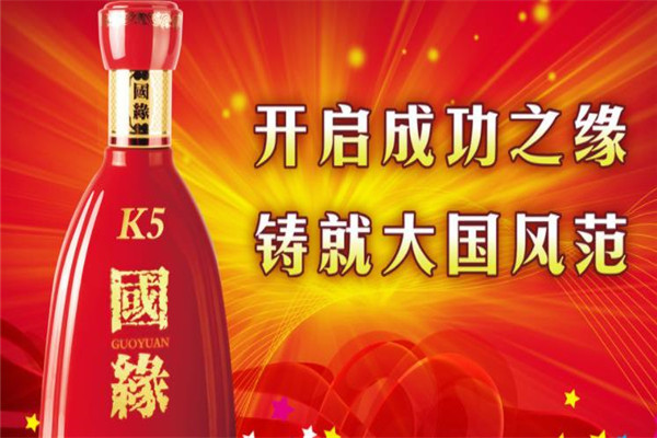 国缘酒
