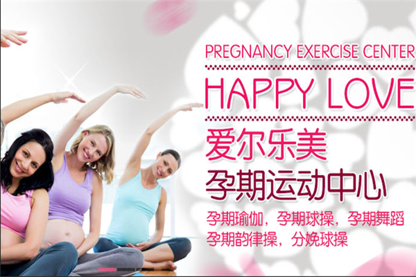 爱尔乐美胎教