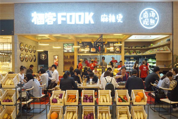 福客fook麻辣烫