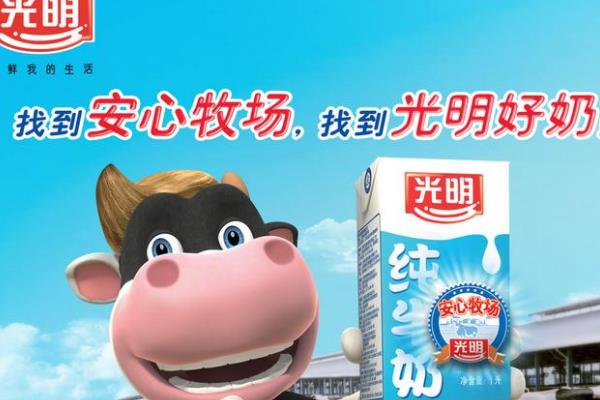 光明鲜奶 光明鲜奶
