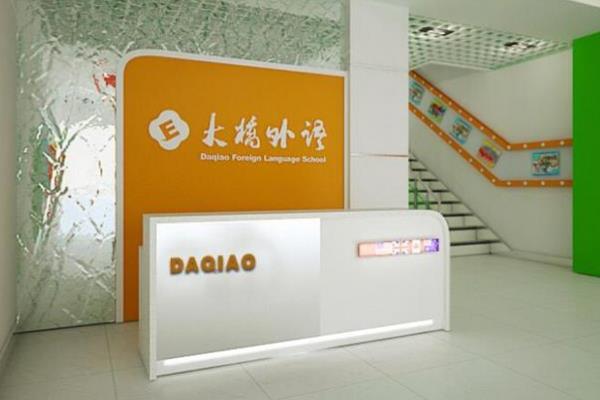 大桥教育 大桥教育