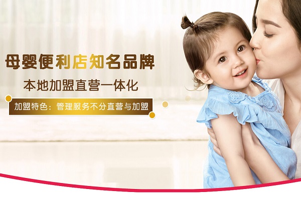子母孕婴 子母孕婴
