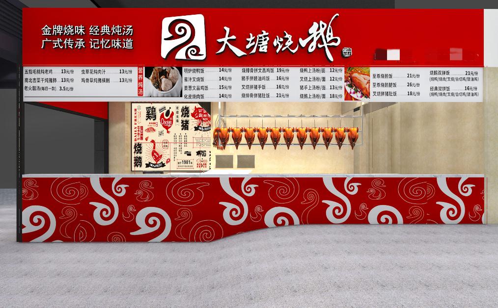 大塘烧鹅 大塘烧鹅