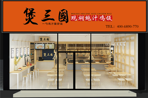 煲三国 煲三国
