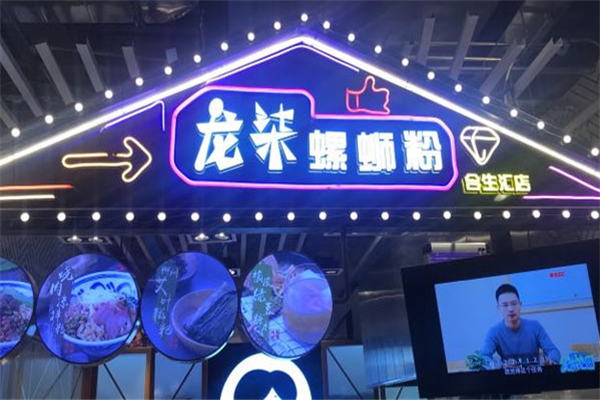 龙柒螺蛳粉加盟