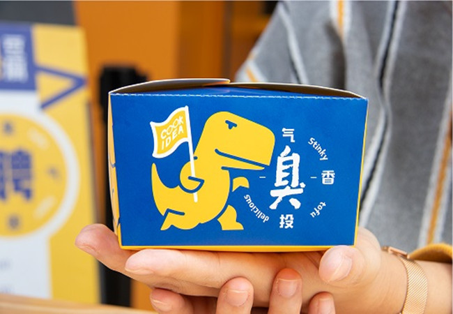 有煮意臭豆腐